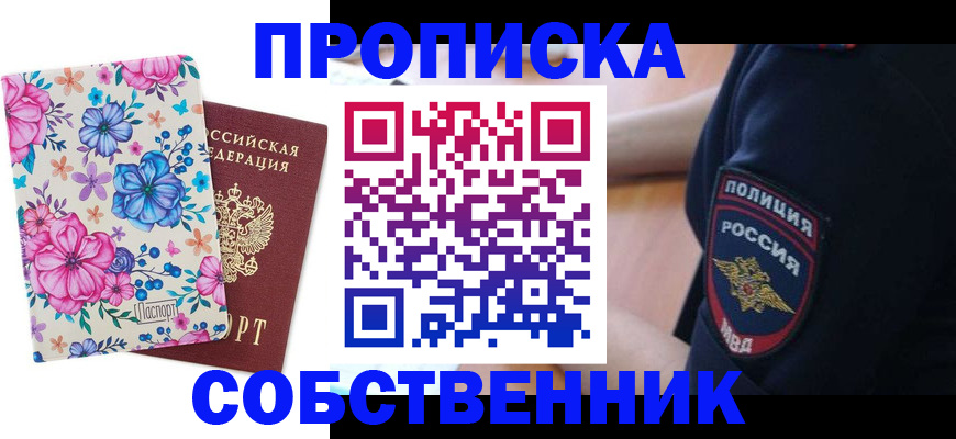 временная регистрация гарантия в Перми