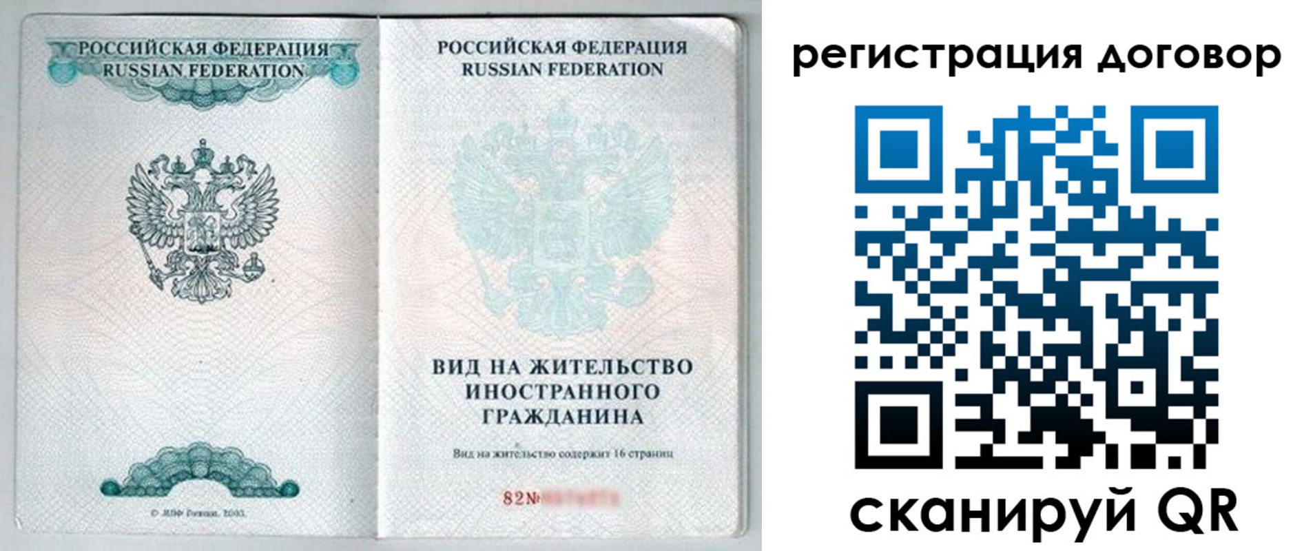 временная регистрация для всех в Перми