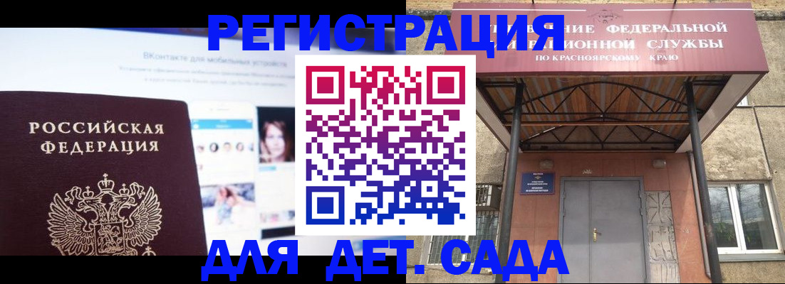 прописка в Перми