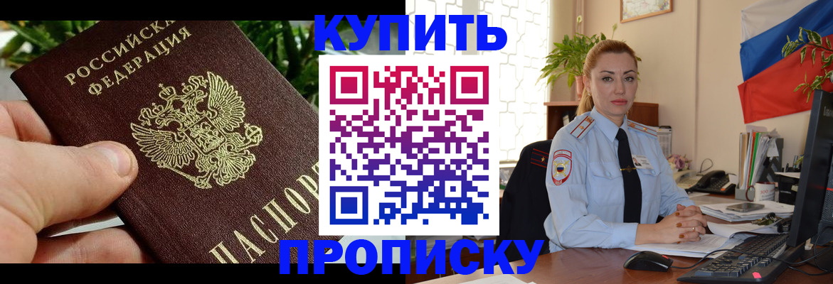 временная регистрация недорого в Перми