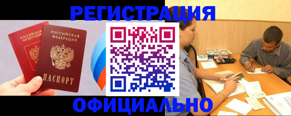 миграционный учет в Перми