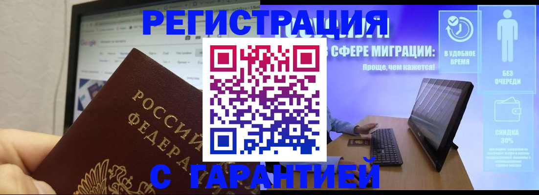 регистрация в Перми