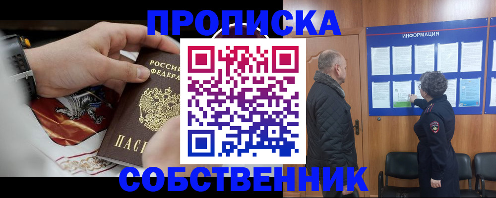временная регистрация 2025 в Перми