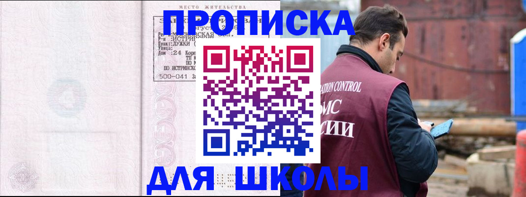 прописка в квартире в Перми