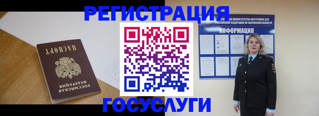 временная регистрация 2025 в Перми