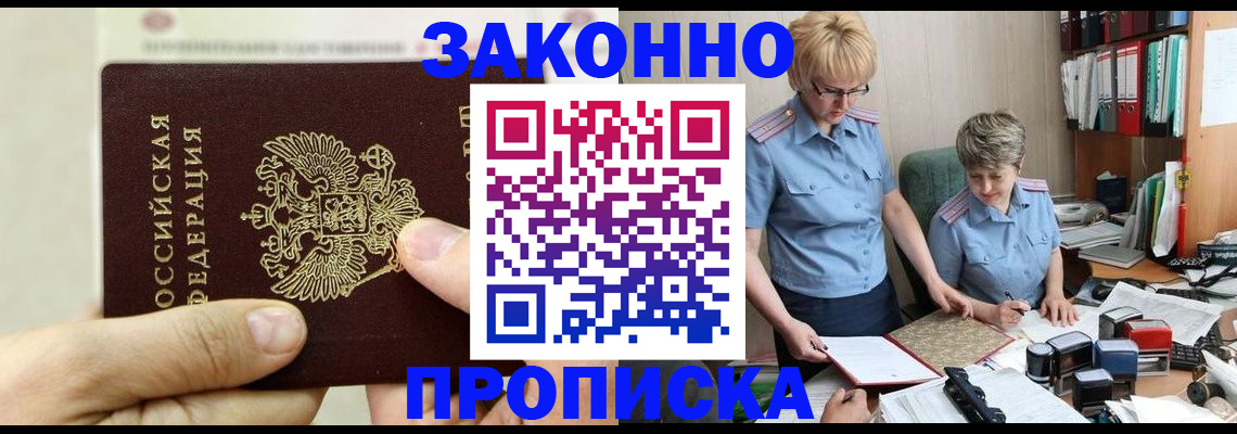 временная регистрация для школы в Перми